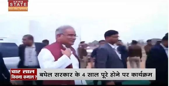 Chhattisgarh News : कांग्रेस नेता गिना रहे बघेल सरकार के चार साल पूरा होने पर सरकार की उपलब्धियां...