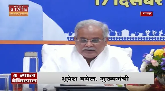 Chhattisgarh News : CM बघेल ने गिनाई सरकार के चार साल की उपलब्धियां...