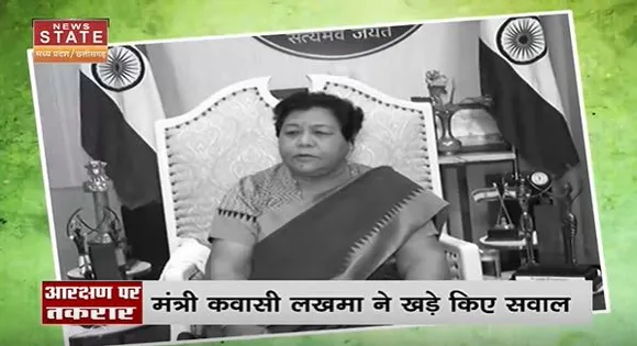 Chhattisgarh News : मंत्री कवासी लखमा ने दिया राज्यपाल को चैलेंज, सच्ची आदीवासी है तो करें आरक्षण विधेयक पर दस्तखत...