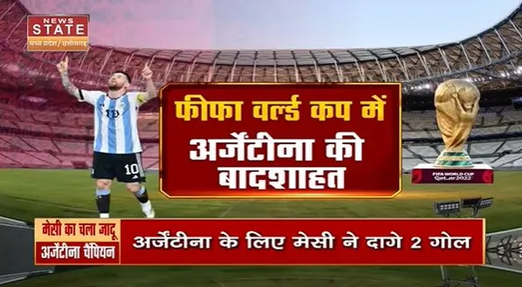 FIFA world cup : 36 साल बाद अर्जेंटीना ने फ्रांस को पेनाल्टी शूट-आउट में हराकर कायम की बादशाहत...