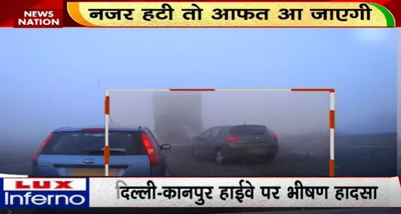 Rashtramev Jayate : देशभर में कोहरे के कारण मचा कोहराम, यूपी में कोहरे ने ली 10 लोगों की जान...
