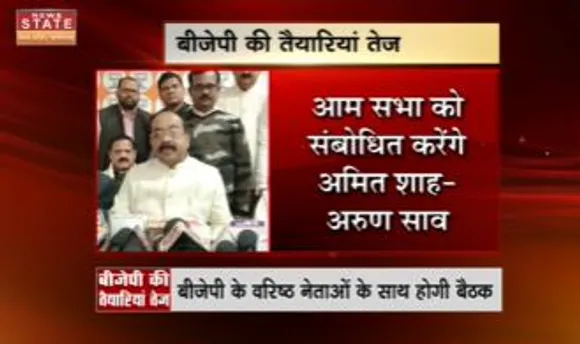 Chattisgarh News : आम सभा को संबोधित करेंगे अमित शाह- साव