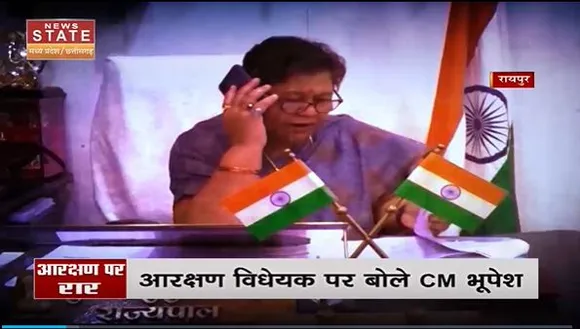 Chhattisgarh News : राज्यपाल छोड़ दे हठधर्मिता : CM भूपेश बघेल |