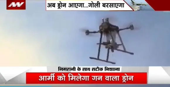 Drone Gun News : DRDO बना रहा गन वाला ड्रोन।