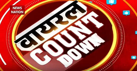 Viral Countdown : देखें सोशल मीडिया पर Top 10 वायरल वीडियो Viral Countdown में | Top 10 Viral videos |
