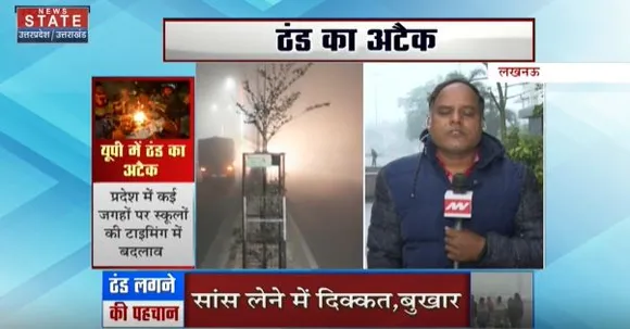 Breaking News | यूपी में ठंड का अटैक..