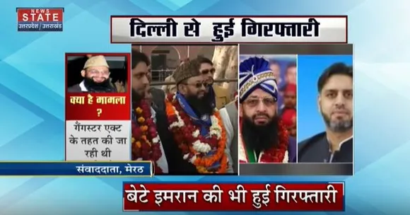 Meerut Breaking News | पूर्व मंत्री याकूब कुरैशी दिल्ली से गिरफ्तार..