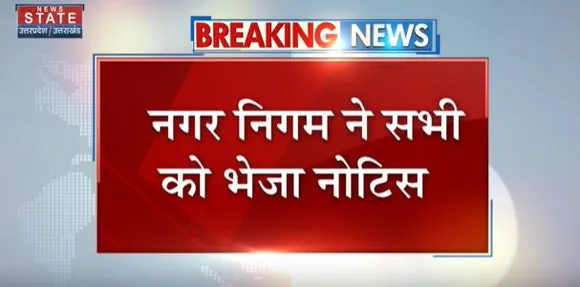 Kanpur Breaking News | 9 जनवरी से प्रशासन चलाएगा अभियान..