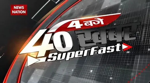 4 Baje 40 Khabar : देखें देश और दुनिया सभी बड़ी खबरें 4 Baje 40 Khabar में | Speed News |