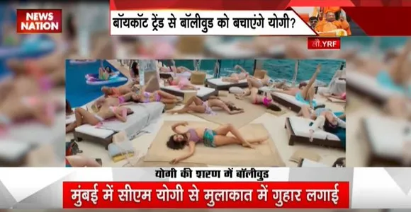 Cm Yogi New : बॉयकॉट ट्रेंड से बॉलीवुड को बचाएंगे योगी ?