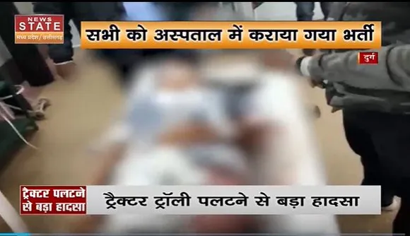 Chhattisgarh News : Durg में ट्रैक्टर ट्रॉली पलटने से हादसा |