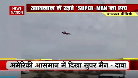 Lie Detector Test : क्या है आसमान में उड़ते Super-Man का सच? |
