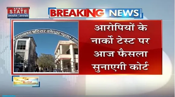 Uttarakhand News : अंकिता भंडारी हत्याकांड में नार्कों टेस्ट का फैसला |