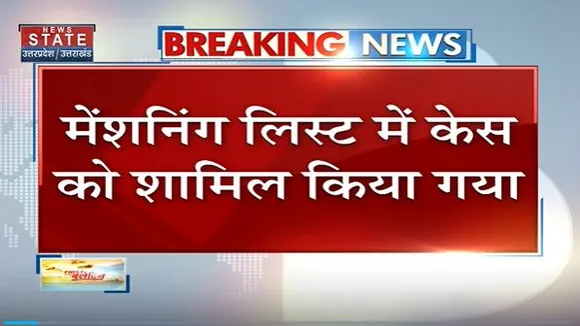 Joshimath Land Sinking : Joshimath मामले में सुप्रीम कोर्ट में सुनवाई आज |
