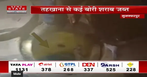 Bihar News : Bihar के मुजफ्फरपुर में तस्करों ने सड़क के बीच बनाया शराब का तहखाना |