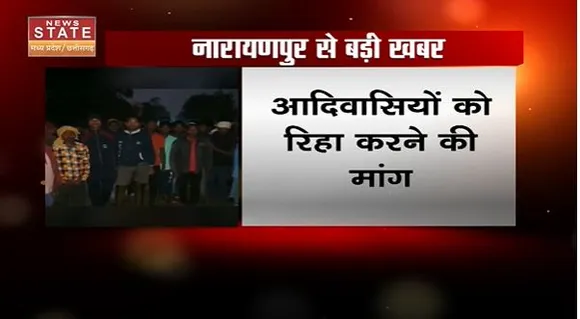 Chhattisgarh News : Narayanpur के कोंडागांव रोड पर आदिवासियों का प्रदर्शन |