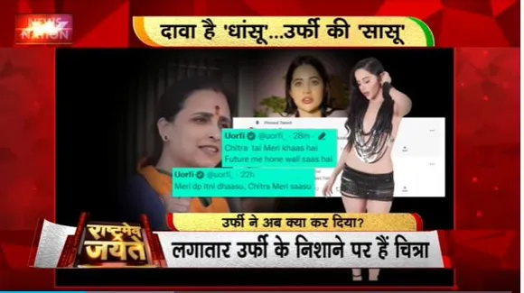 Rashtramev Jayate : उर्फी जावेद ने खड़ा किया नया बवाल |