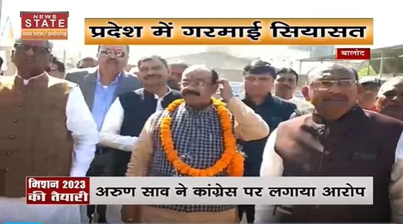 Chhattisgarh News : 2023 चुनाव को लेकर Balod में हुई BJP की बैठक |