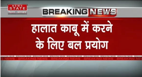 Bihar Breaking : Buxar में पुलिस ने प्रदर्शन कर रहे किसानों को घर में घुस कर मारा |