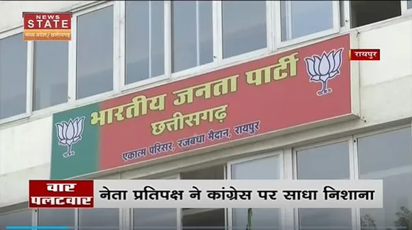 Chhattisgarh News : धर्मांतरण को लेकर नेता प्रतिपक्ष नारायण चंदेल ने भूपेश सरकार पर साधा निशाना |