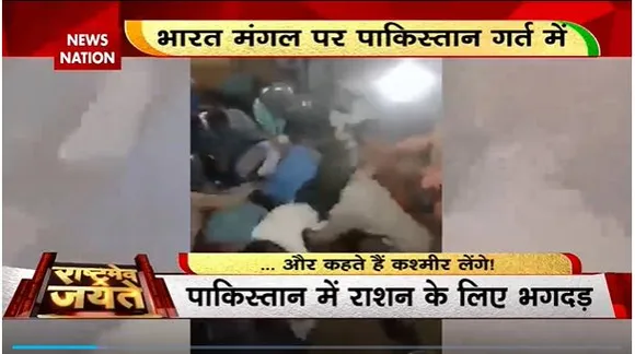 Rashtramev Jayate : Pakistan में महंगाई की मार से जनता बेहाल |