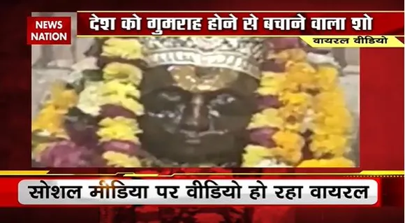 Lie Detector Test : क्या है शनि देव की मूर्ति के आंखे खोलने का सच? |