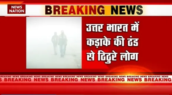Winter Attack in Delhi : Delhi-NCR में जारी है शीतलहर की मार |
