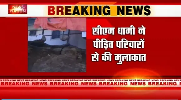 Joshinath Land Sinking : Joshinath पहुंच कर CM धामी ने राहत शिविर का किया निरीक्षण |