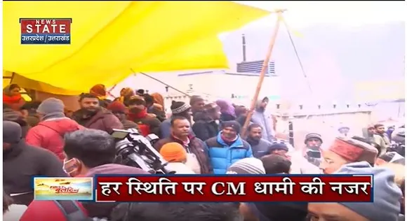 Joshimath Land Sinking : Joshimath में राहत, विस्थापन कार्य में जुटा प्रशासन |