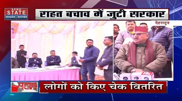 Joshimath Land Sinking : दैवीय आपदा पर मिशन राहत पर गणेश जोशी ने की समीक्षा बैठक |