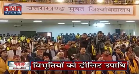Uttarakhand News : Haldwani में Uttarakhand Open University का सातवां दीक्षांत समारोह |