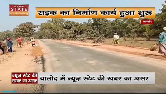 Chhattisgarh News : Balod में अधूरे पड़े सड़क निर्माण का कार्य हुआ शुरू |