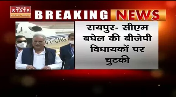 Chhattisgarh News : टिकट कटने के डर से परेशान BJP विधायक : CM भूपेश बघेल |