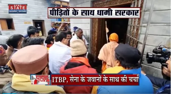 Joshimath Land Sinking : Joshimath को लेकर एक्शन में CM धामी |