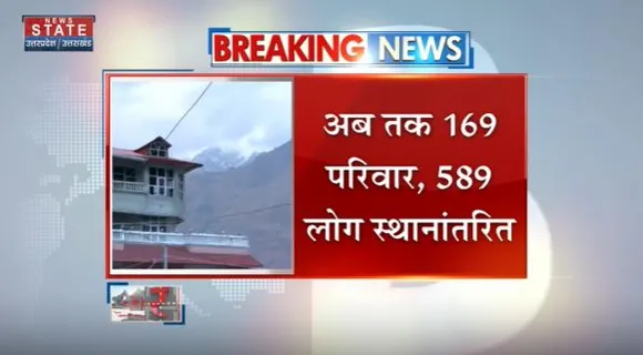 Joshimath Land Sinking : Joshimath को लेकर आपदा प्रबंधन सचिव रंजीत कुमार सिन्हा की प्रेस कॉन्फ्रेंस |