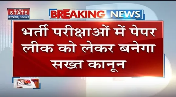 Uttarakhand News : पेपर लीक को लेकर धामी कैबिनेट का बड़ा फैसला |