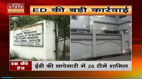 Chhattisgarh News : Raipur-Durg के कई जगहों पर ED का छापा |