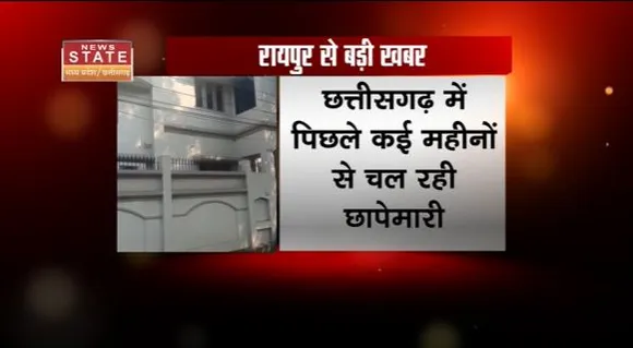 Chhattisgarh News : Raipur में कई जगहों पर ED की रेड |