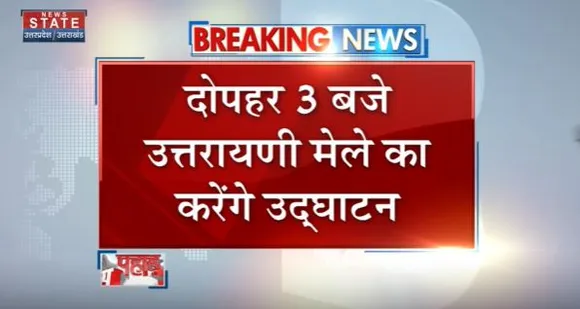 Uttarakhand News : एक दिवसीय बागेश्वर दौरे पर CM धामी...