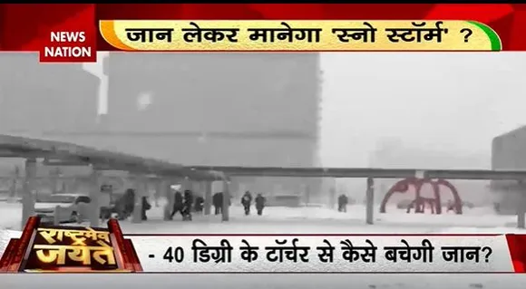Rashtramev Jayate : आधी दुनिया में बर्फबारी आउट ऑफ कंट्रोल!