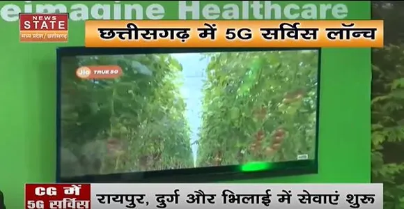 Chhattisgarh News : छत्तीसगढ़ में 5G सर्विस लाॅन्च, CM बघेल ने किया शुभारंभ...