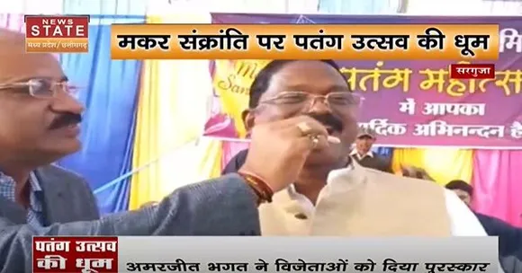 Chhattisgarh News : सरगुजा में पतंग उत्सव की धूम, इंडोनेशिया की पतंग रही आकर्षण का केंद...