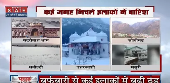 Uttarakhand News : बर्फबारी से सैलानी और पर्यटन कारोबार खुश...