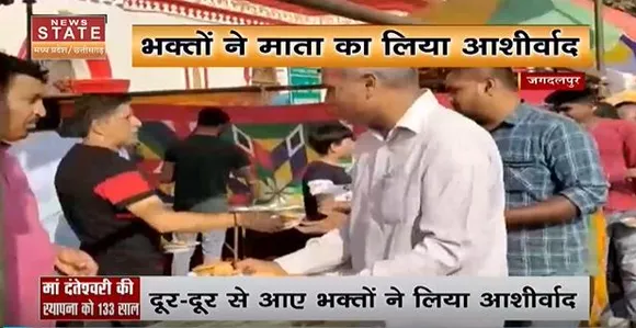 Chhattisgarh News : जगदलपुर में मां दंतेश्वरी की स्थापना को 133 साल पूरे, मंदिर में किया गया भव्य आयोजन...