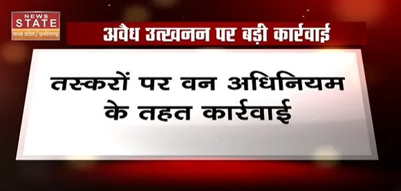 Chhattisgarh News | कोरबा में अवैध उत्खनन पर बड़ी कार्रवाई..