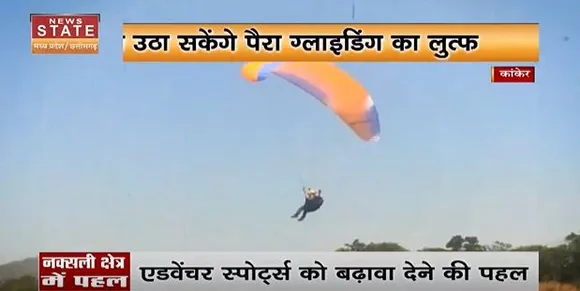 Chhattisgarh News | नक्सली क्षेत्र में एडवेंचर स्पोर्ट्स को बढ़ावा देने की पहल..