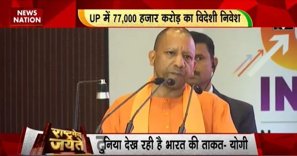 Rashtramev Jayate : 1 ट्रिलियन इकाॅनमी के मिशन में जुटे है CM योगी...