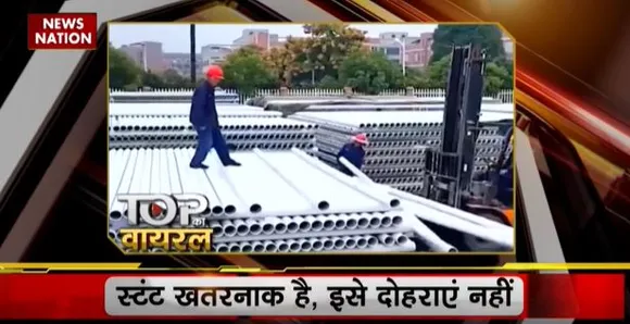 TOP KA VIRAL : देखिए सोशल मीडिया पर TOP KA VIRAL वीडियो...