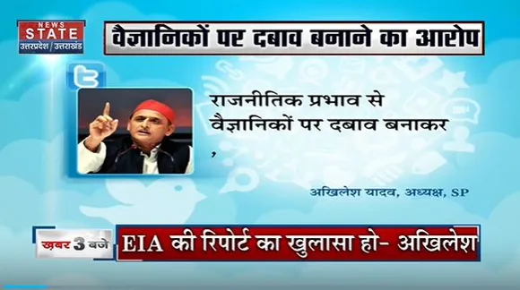 Joshimath Land Sinking : Joshimath पर अखिलेश यादव का ट्विट |