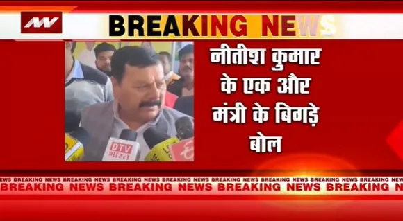 Bihar Breaking : Bihar Breaking : Bihar के मंत्री सुरेंद्र यादव का विवादित बयान | |